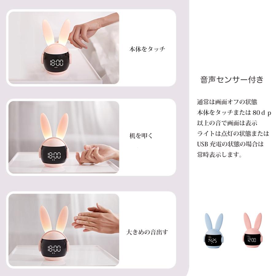 ウサギ 目覚まし時計 置き時計 おしゃれ ナイトライト デジタル時計