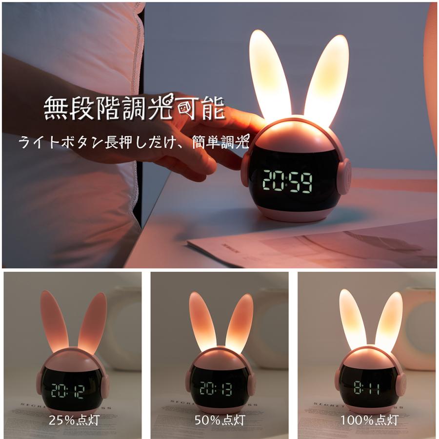 ウサギ 目覚まし時計 置き時計 おしゃれ ナイトライト デジタル時計