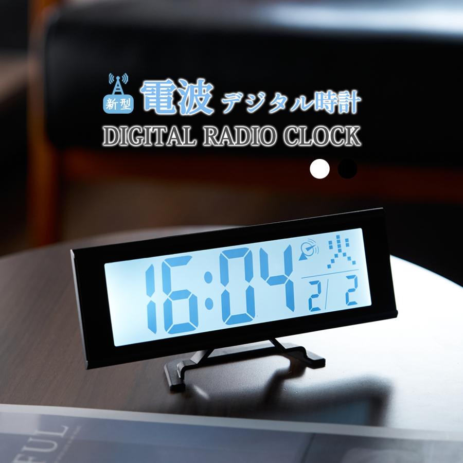 電波時計 目覚まし時計 デジタル おしゃれ コードレス 夜光 置き時計