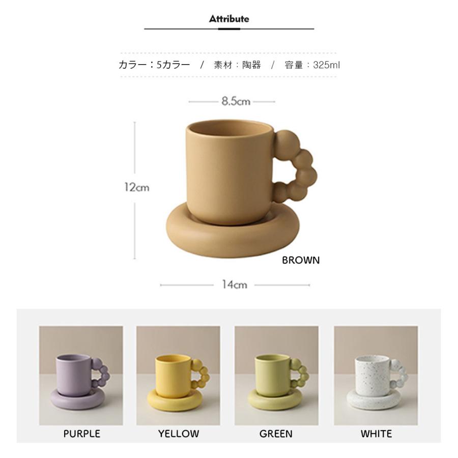2点セット マグカップ × ソーサー 韓国雑貨 325ml ラウンド もこもこ