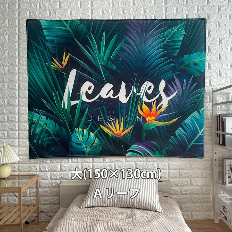 ボタニカル ファブリックポスター 95cm×73cm 小サイズ 北欧 アート