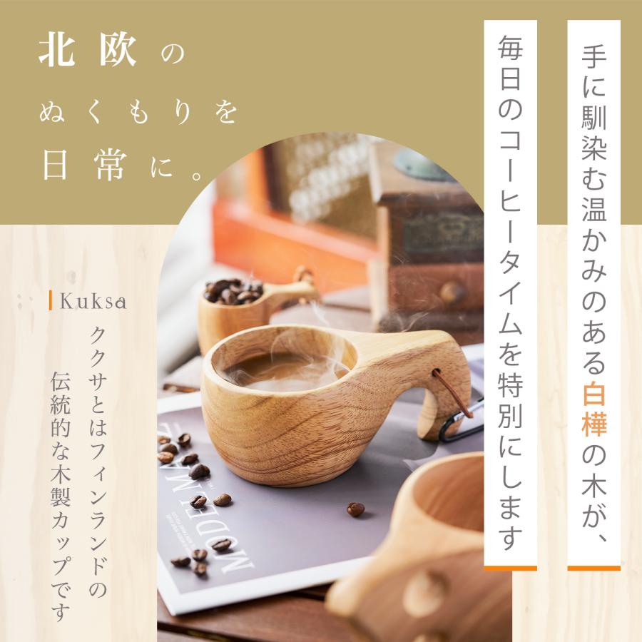 ククサ マグカップ 木製 北欧 キャンプ アウトドア カフェ ククサ マグカップ 木製 北欧 キャンプ アウトドア カフェ