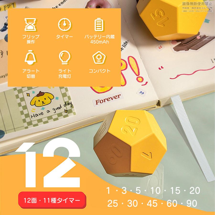12面フリップ式 タイマー ｜ 多機能＆シンプル操作 音・振動