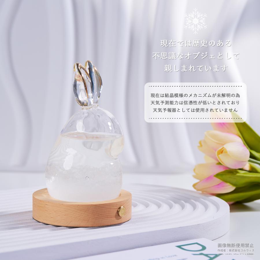 うさぎ ストームグラス かわいい カラー LED 台座 ガラス オブジェ