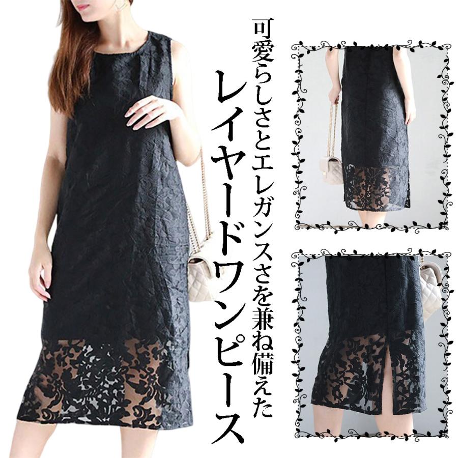 Golwis 花柄 刺繍 ワンピース オーガンジー レイヤード シースルー ドレス スリッド ノースリーブ レース 薄手 裏地 大人 上品 エレガント 春 夏 レディース Honey0003 Golwis 通販 Yahoo ショッピング