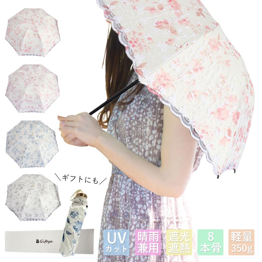 UVカット!花柄 日傘 折りたたみ傘 軽量 100％遮熱 完全遮光 晴雨兼用. 通販