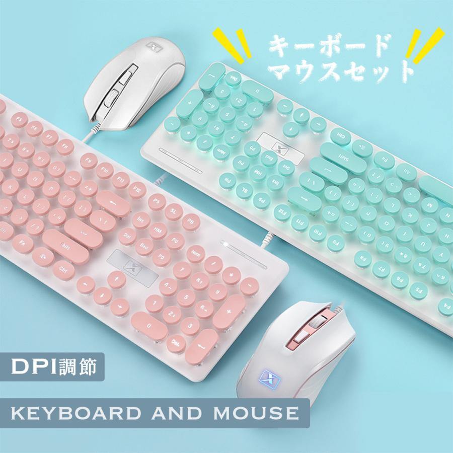 2点 セット キーボード マウス タイプライター風 メカニカル レトロ 数量限定 ゲーミング Usb ユニーク おし 淡い かわいい パステル 英語配列 バックライト 有線 個性的