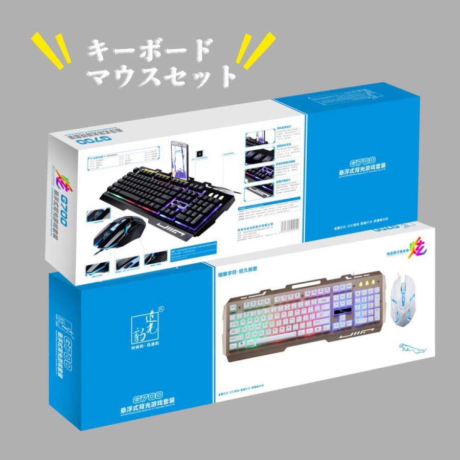 ゲーミング キーボード マウス セット メカニカル 光る LED ライト