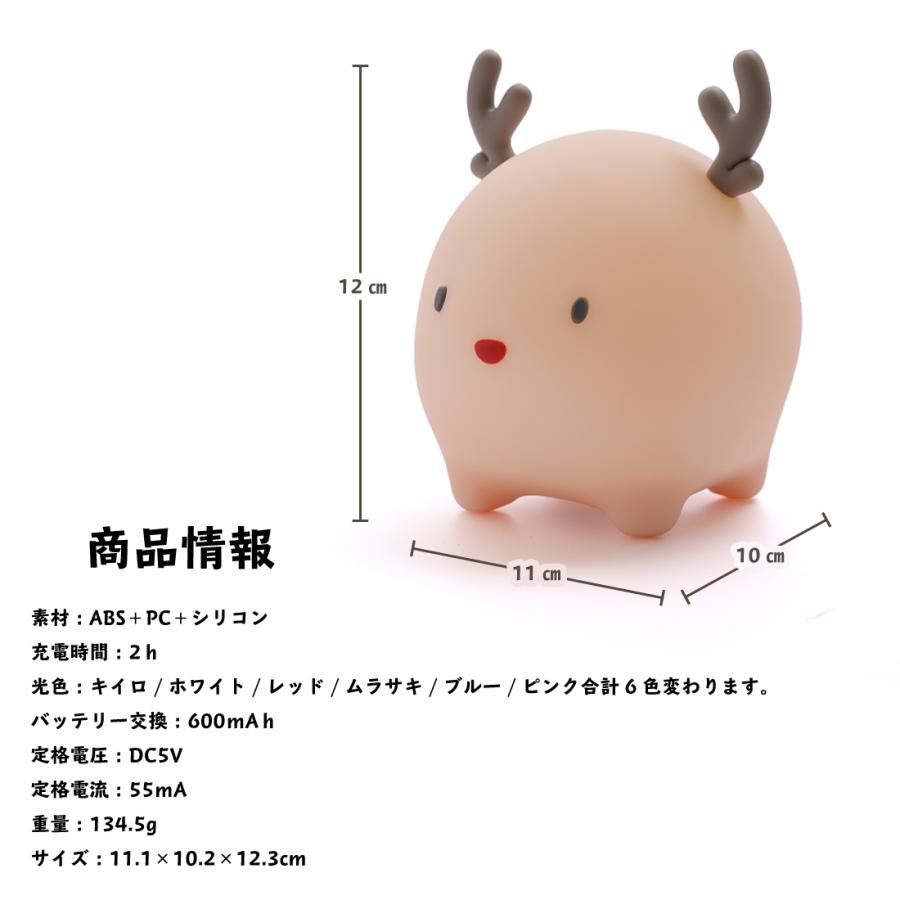 柔らか Led ライト 6色 調色 タイマー ナイトライト トナカイ シリコン 照明 ランプ 間接照明 鹿 タッチ式 センサー ぷにぷに デスクライト 安全 色が変わる Light0009 Golwis 通販 Yahoo ショッピング
