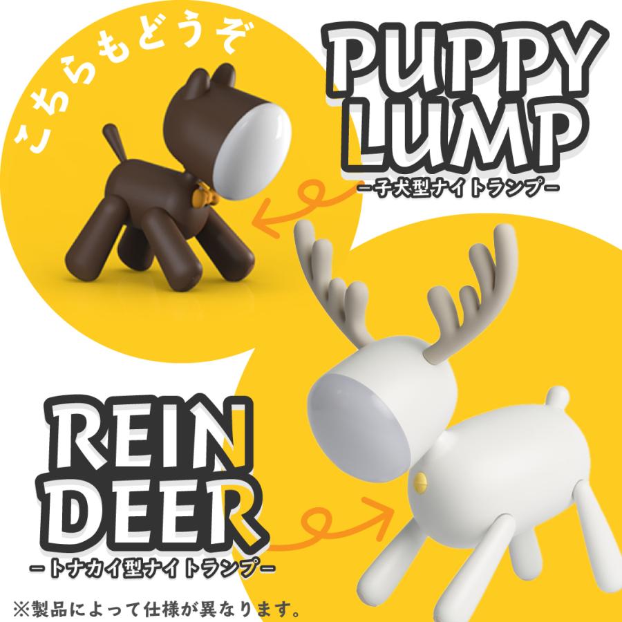 犬型ロボ LED デスクライト 調光 授乳ライト ベビーライト 卓上ライト