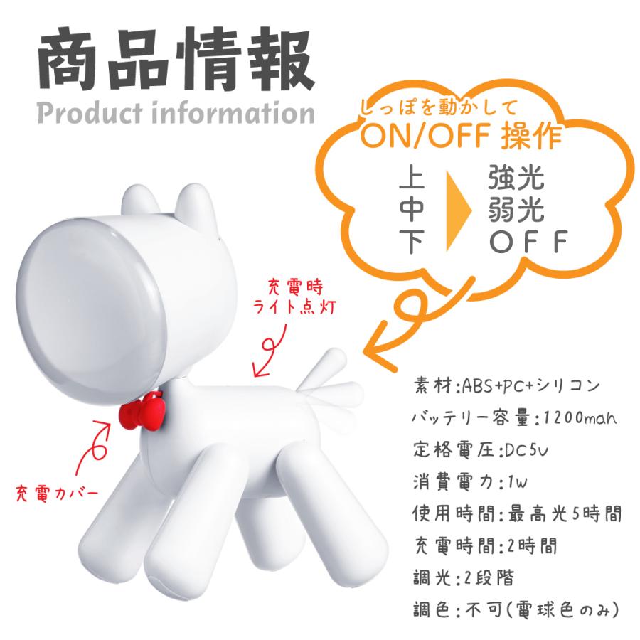犬型ロボ LED デスクライト 調光 授乳ライト ベビーライト 卓上ライト