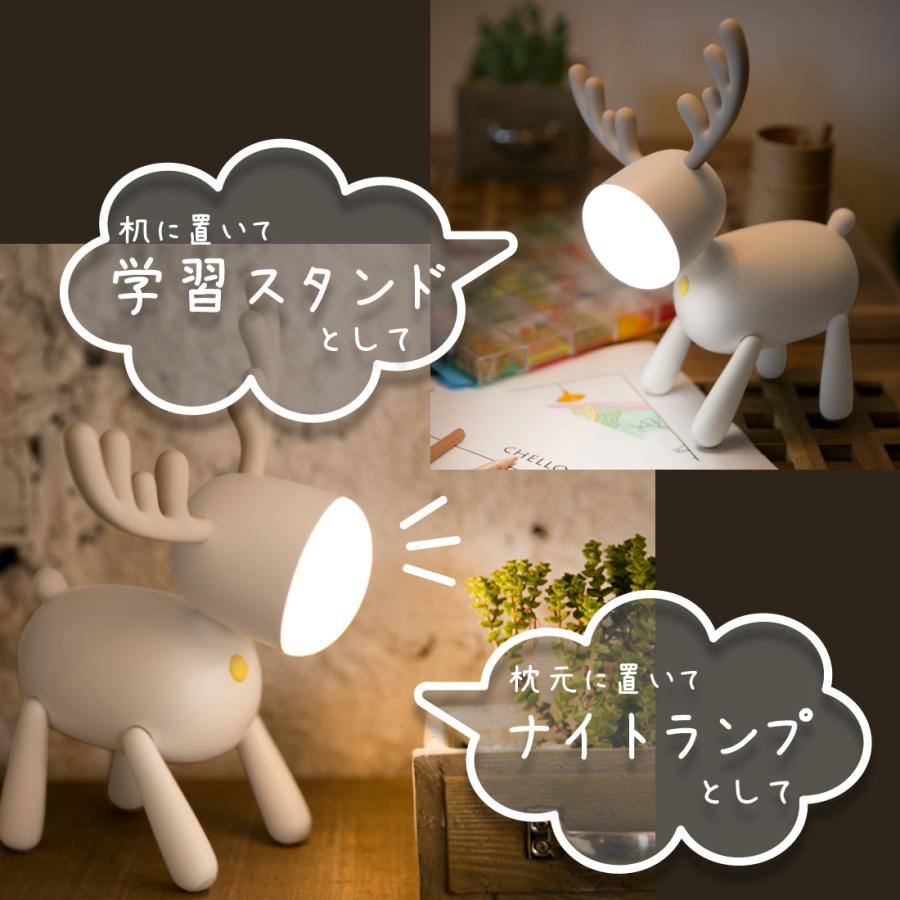 トナカイ LED デスクライト 調光 調色 授乳ライト ベビーライト 卓上