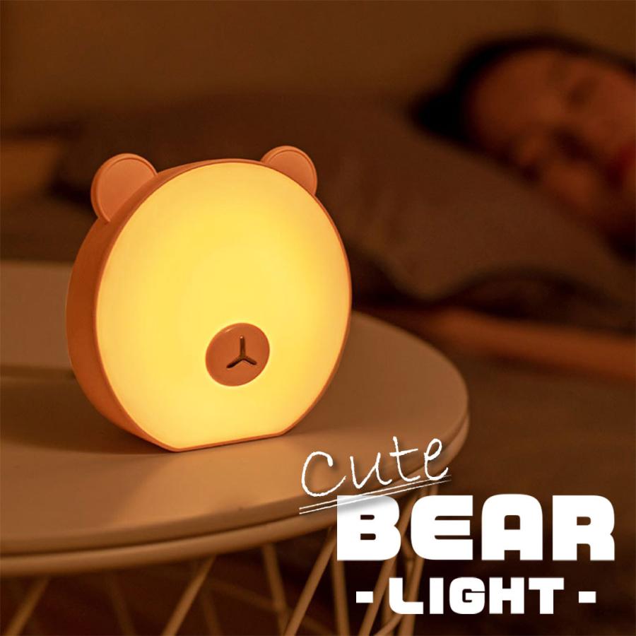 ベアー LED ライト 熊 間接照明 テーブルライト デスクライト 卓上