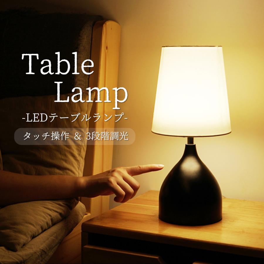 テーブルランプ 北欧 間接照明 スタンドライト アンティーク LED