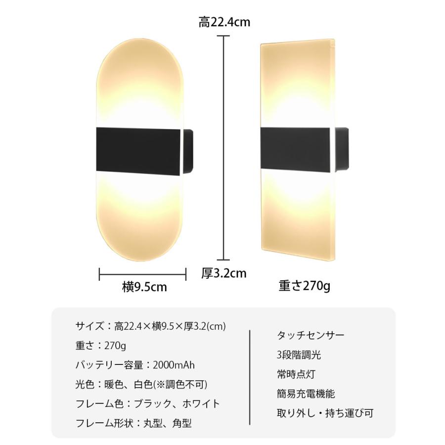 壁掛け灯 LED ライト タッチ式 USB 充電式 間接照明 タッチセンサー コードレス 無線 調光 授乳ライト 読書灯 夜間照明 懐中電灯 非常灯 防災 磁気 磁石 暖色 白｜golwis｜10