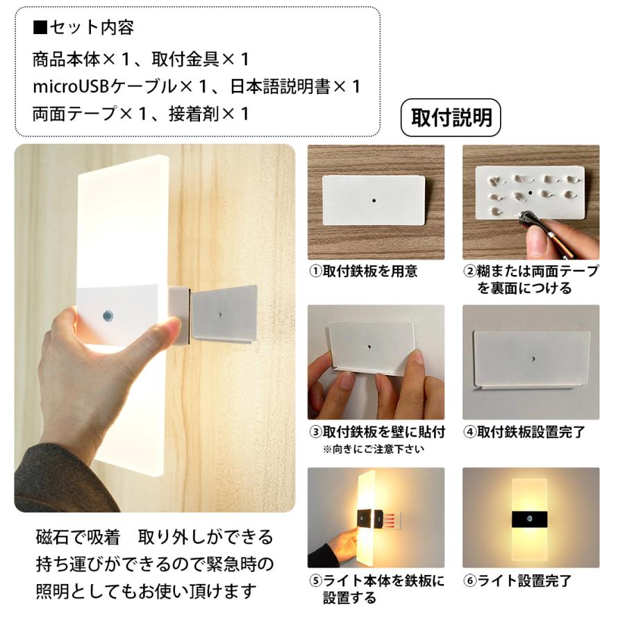 壁掛け灯 LED ライト 人感センサー 自動点灯 USB 充電式 間接照明
