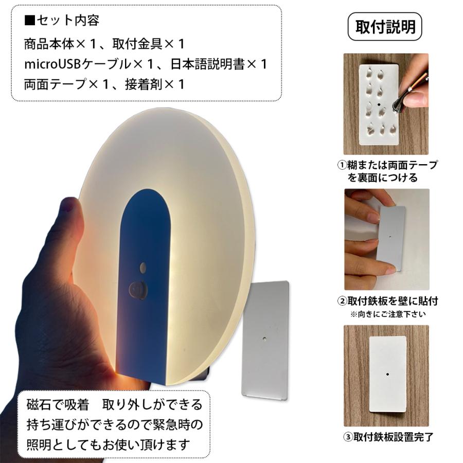 壁掛け灯 LED ライト 人感センサー 自動点灯 USB 充電式 間接