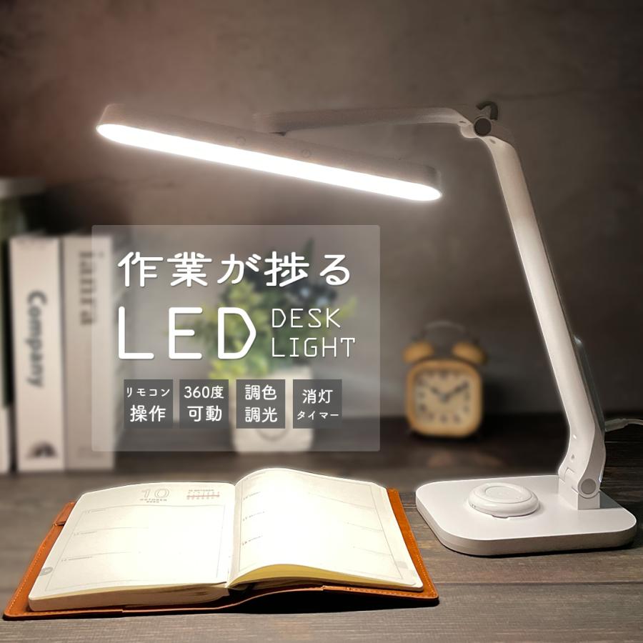 デスクライト おしゃれ 学習机 コードレス 目に優しい led 北欧