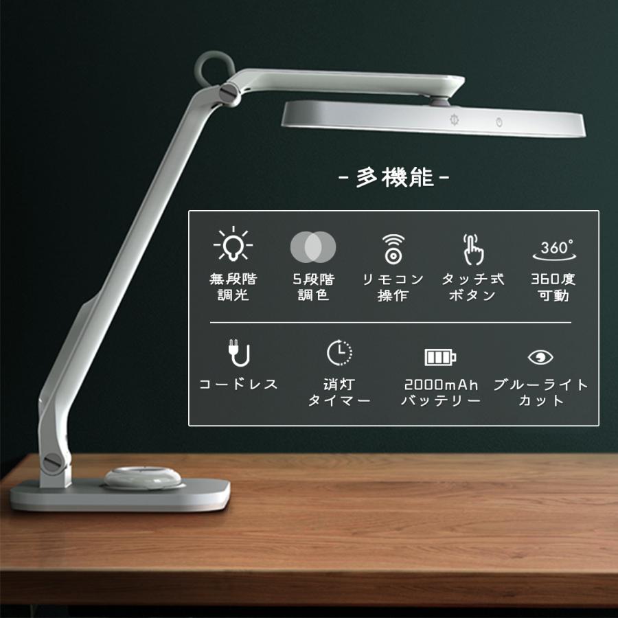 デスクライト おしゃれ 学習机 コードレス 目に優しい led 北欧 リモコン スタンドライト 卓上ライト 学習 勉強 仕事 テーブルライト ...