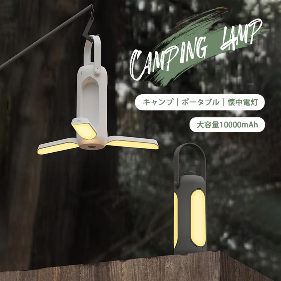 LEDライト 充電式 室外 LED ランタン 明るい 懐中電灯 防災 キャンプ