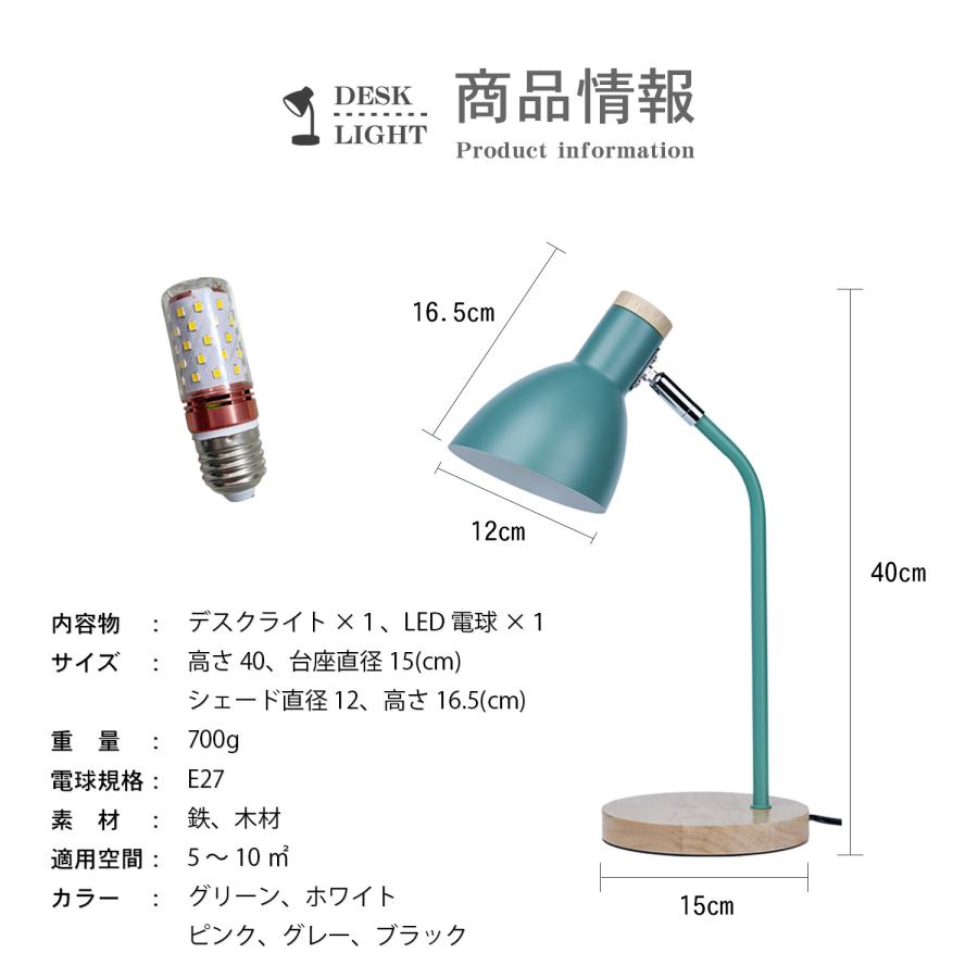 デスクライト 目に優しい おしゃれ led 勉強机 テーブルランプ