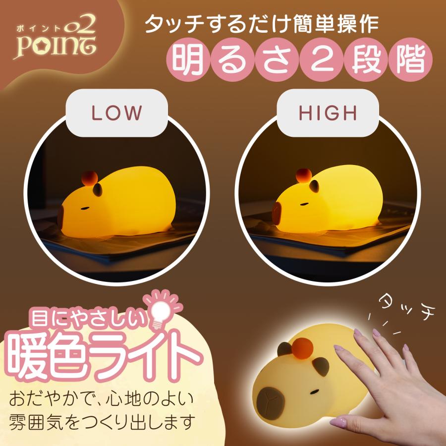 ナイトライト カピバラ かわいい 充電式 タイマー おしゃれ 子供部屋