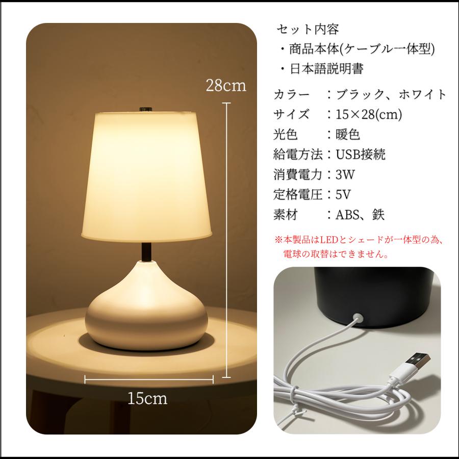 LED テーブルランプ 北欧 アンティーク レトロ モダン タッチセンサー