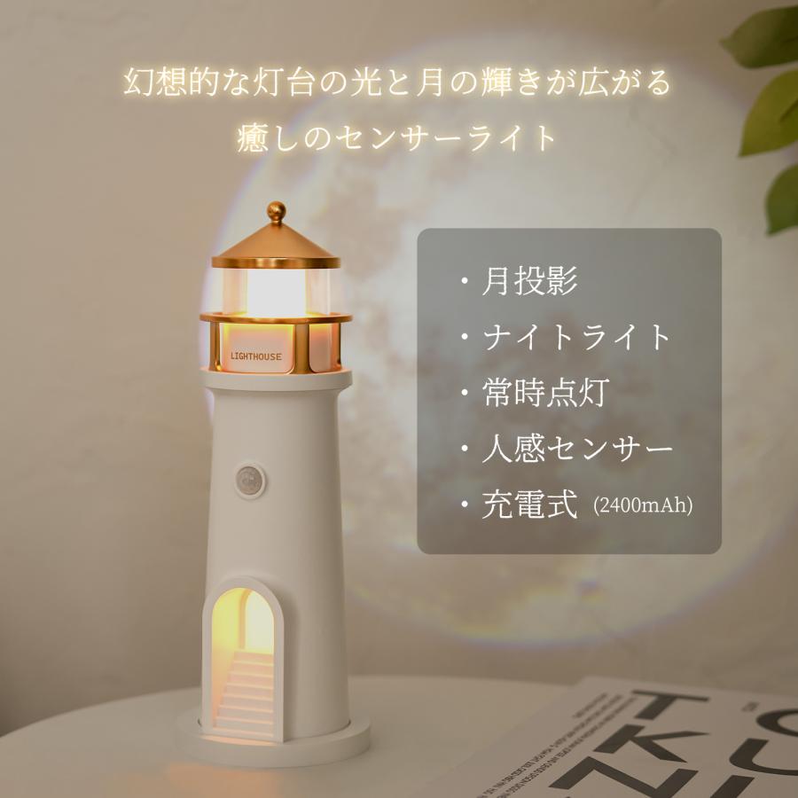 月投影 センサーライト 室内 卓上 ライト 充電式 led 人感センサー