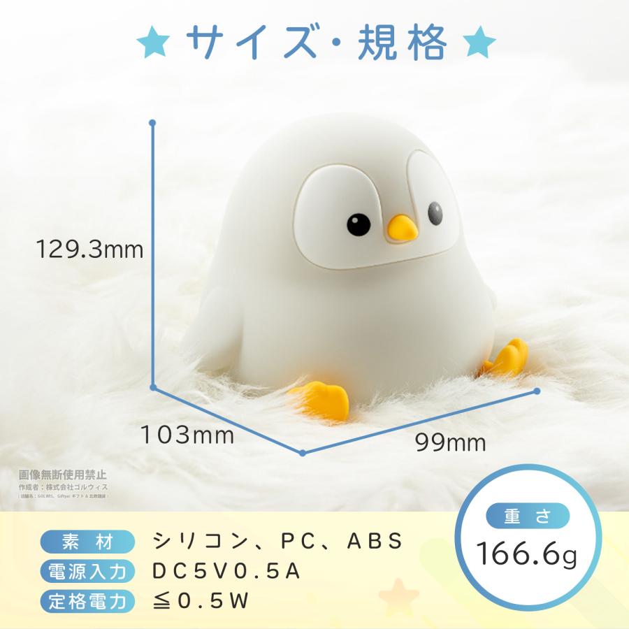 ナイトライト かわいい USB 充電式 ペンギン シリコン 授乳ライト 子供