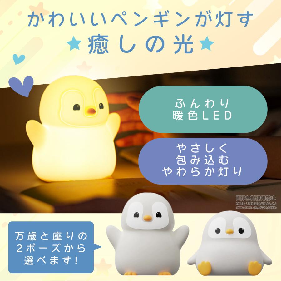 ペンギンのライト 2月下旬ごろ発売予定の #ペンギンライト 撮ってみました💡 もう