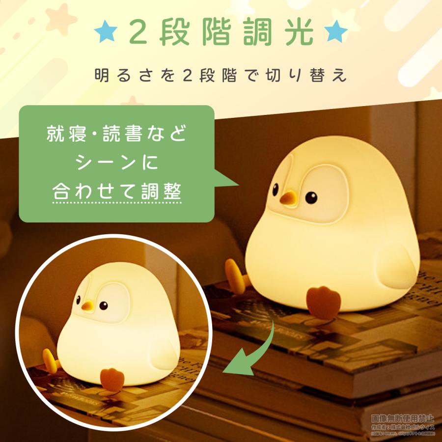 ナイトライト かわいい USB 充電式 ペンギン シリコン 授乳ライト 子供