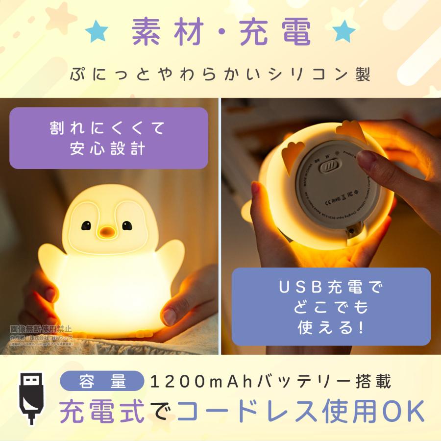 Coremar net ペンギン ナイト ランプ 子供 ナイトライト かわいい USB 充電式 ペンギン シリコン 授乳ライト 子供部屋 調光 LED 間接照明 子ども 常夜灯 タイマー コードレス テーブル ランプ デスクライト GOLWIS - 通販 - Yahoo ショッピング