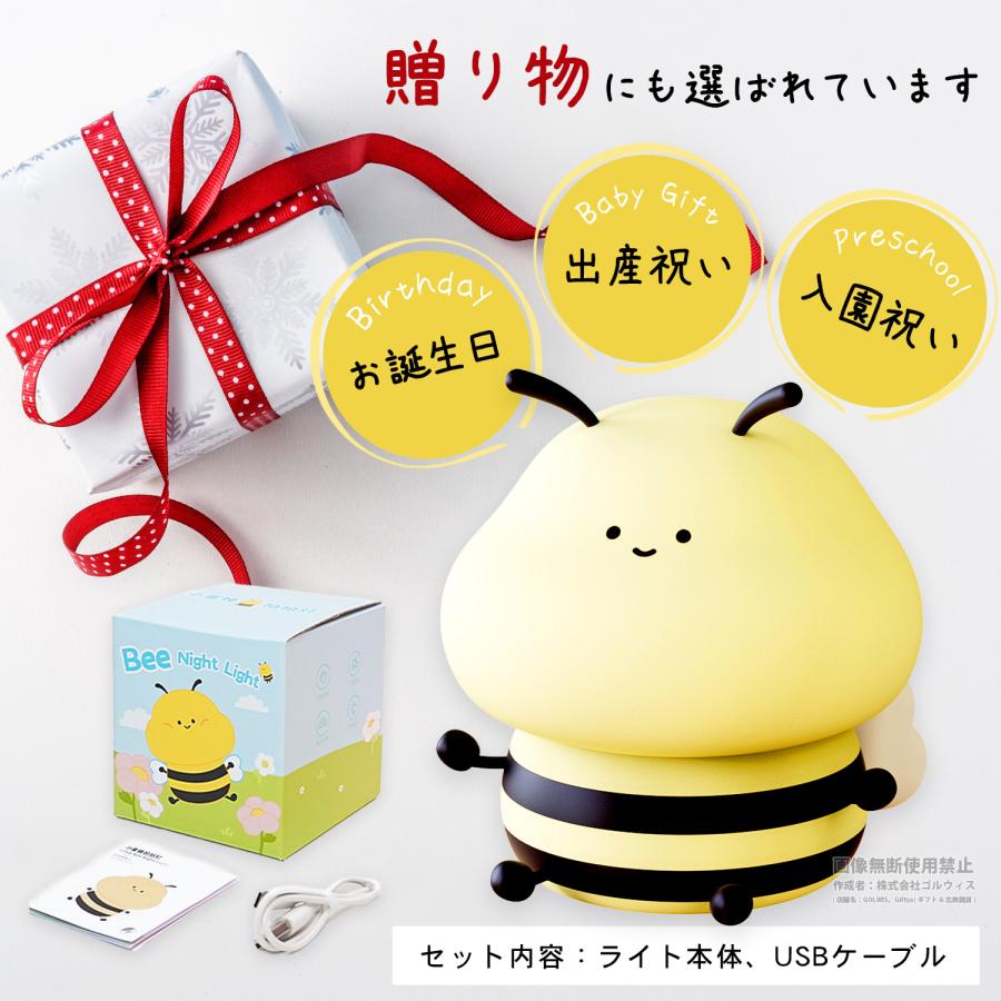 ミツバチ ナイトライト かわいい 暖色 LED 授乳ライト シリコン 目に