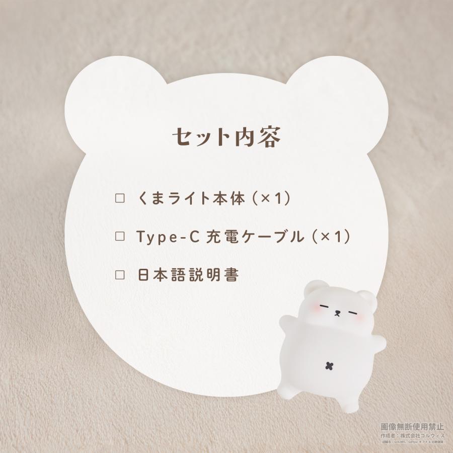 お腹が動く しろくま ナイトライト かわいい 充電式 タイマー 授乳