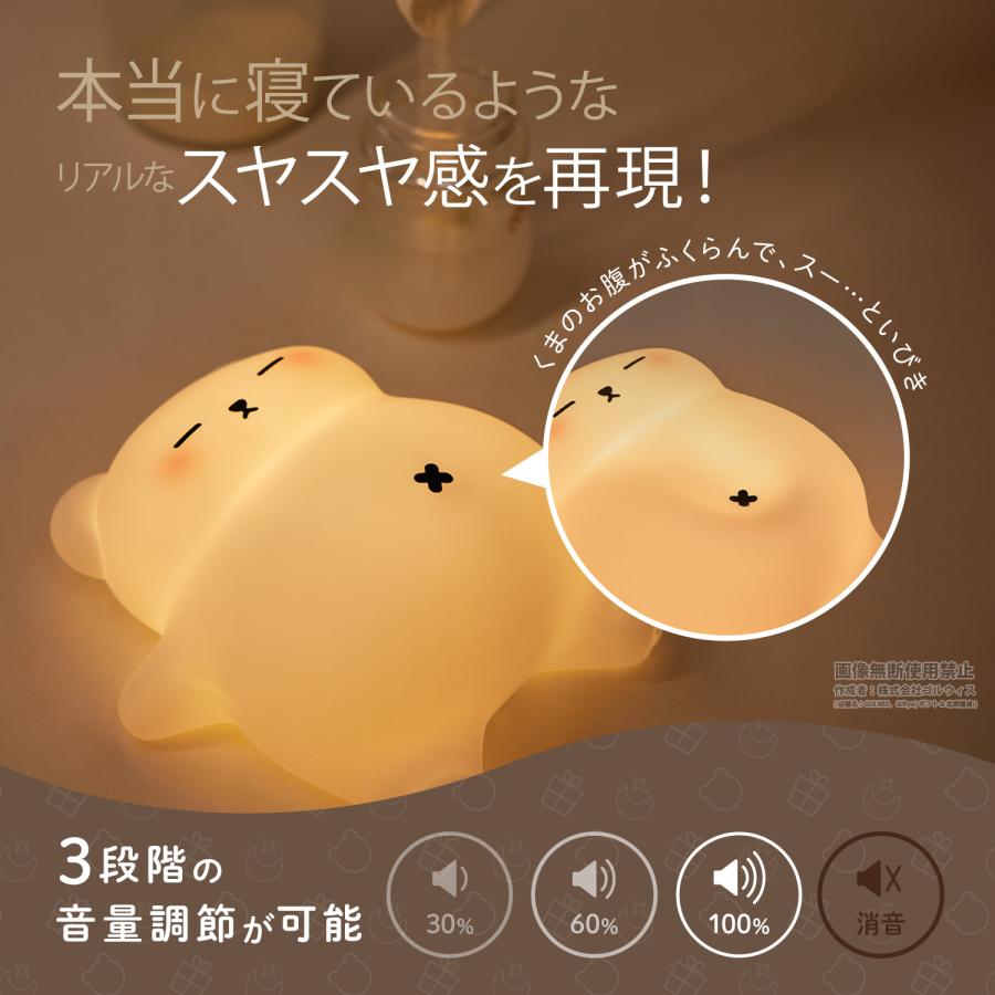 お腹が動く しろくま ナイトライト かわいい 充電式 タイマー 授乳