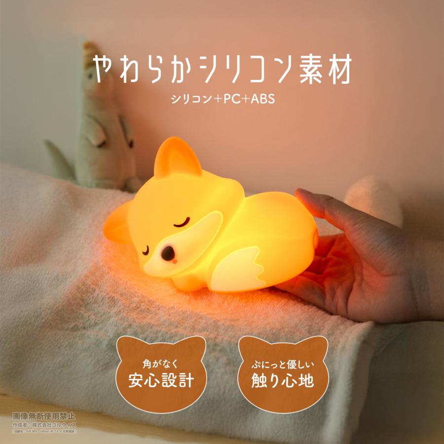 きつね ナイトライト かわいい 子供部屋 おしゃれ usb 授乳ライト 充電
