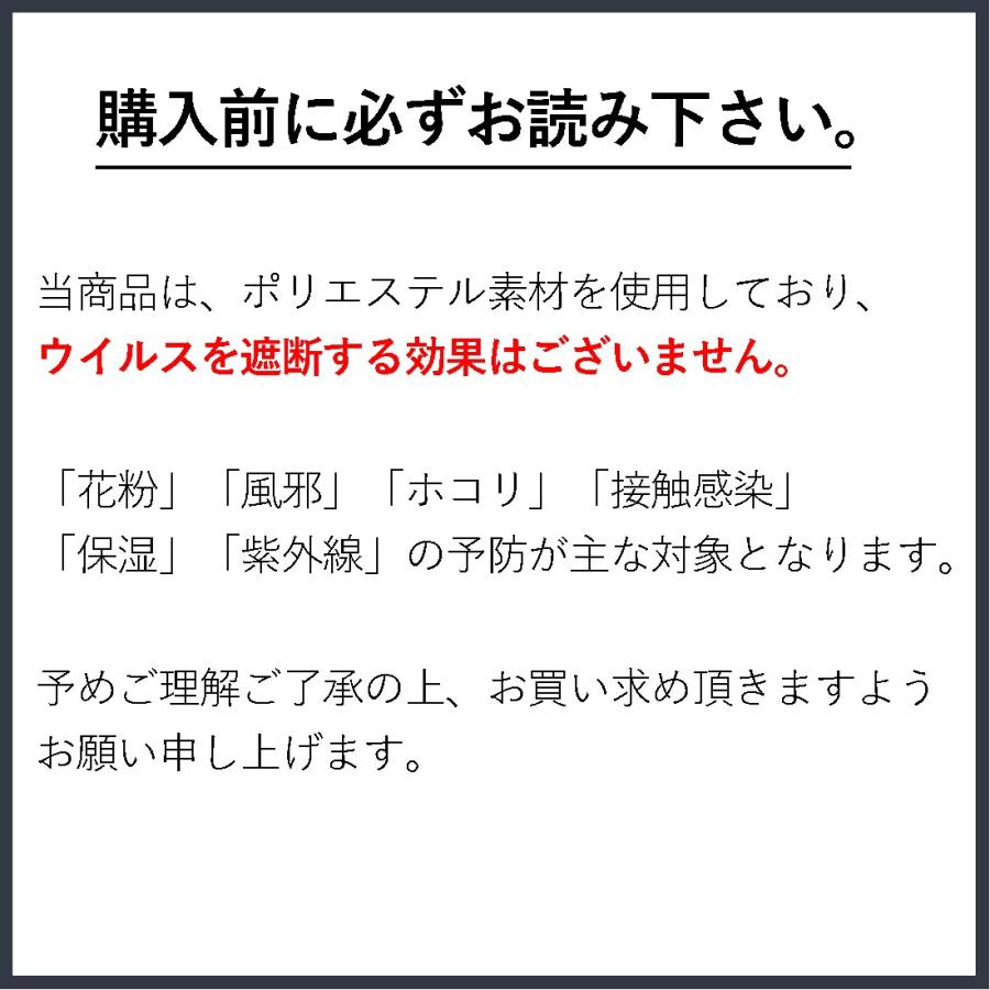 マスク 予防 に ならない