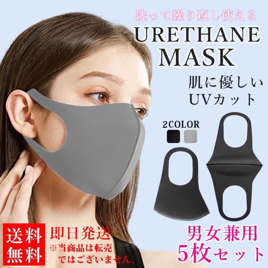 即日発送 送料無料 洗える ウレタンマスク 繰り返し Uvカット 肌に優しい 伸縮 伸びる 耳が痛くない 長時間 ストレスフリー 通気性 花粉 埃 Mask0008 Golwis 通販 Yahoo ショッピング