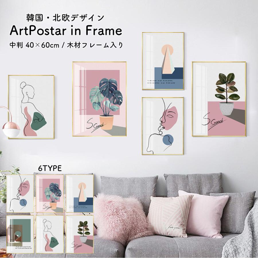 アートポスター フォトグラフィックアート　インテリア　モダン　43×43cm ポスターアルミフレーム 40 × 60 cm 小判 ファブリックポスター アート