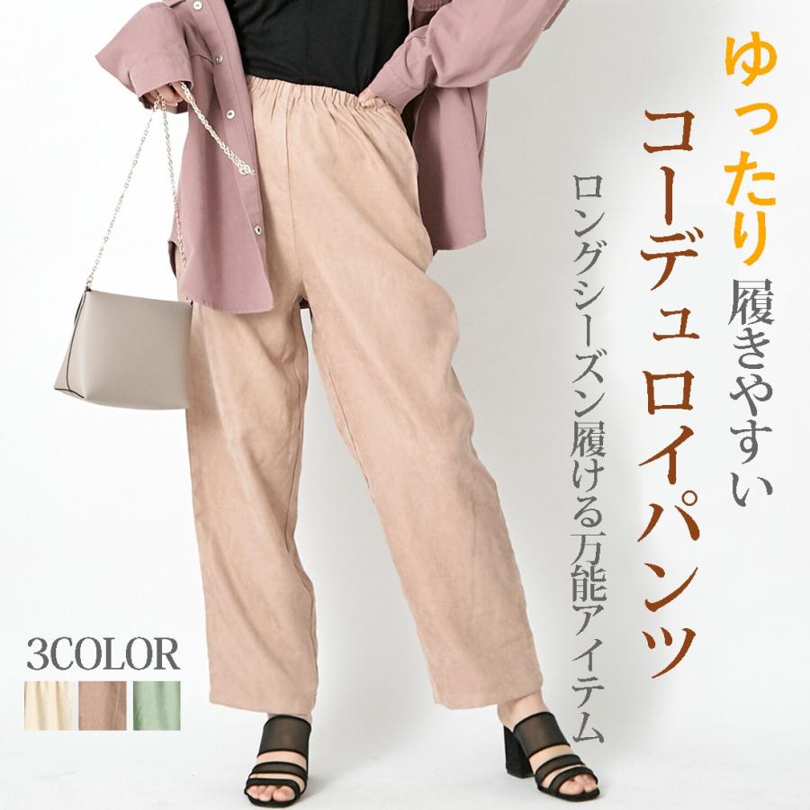 シェフ パンツ コーデュロイ ゆったり 大きい 大人 カジュアル ウエスト ゴム ゆるい 緩 リラックス 春 夏 秋 ロングシーズンレディース Romco0003 Golwis 通販 Yahoo ショッピング