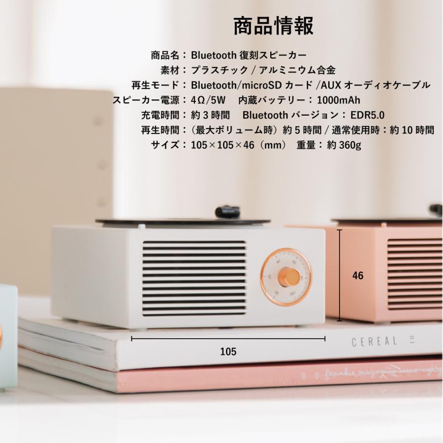 Bluetooth スピーカー 可愛い レトロ レコード型 コンパクト
