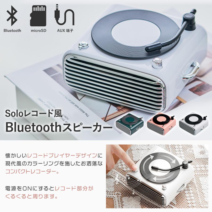 スピーカー Bluetooth 小型 おしゃれ レトロ レコード風