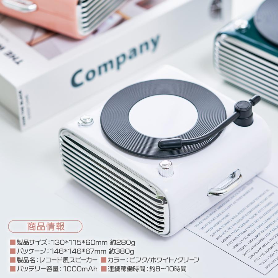 スピーカー Bluetooth 小型 おしゃれ レトロ レコード風