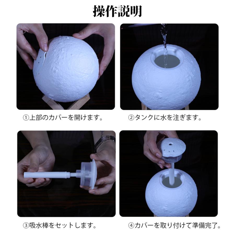 3D 月球灯 卓上 加湿器 アロマ オフィス おしゃれ かわいい 調光 明る