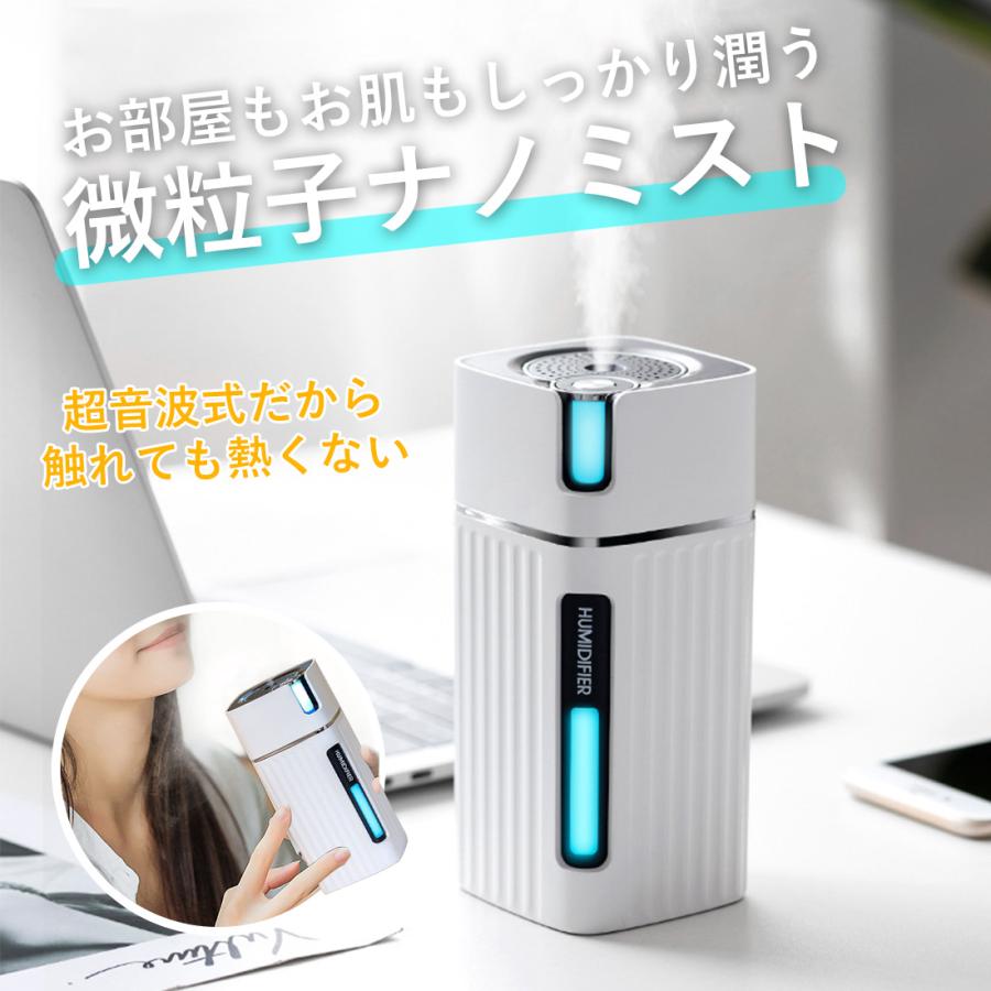 加湿器 卓上 300ml オフィス アロマ おしゃれ usb 超音波 LED ライト
