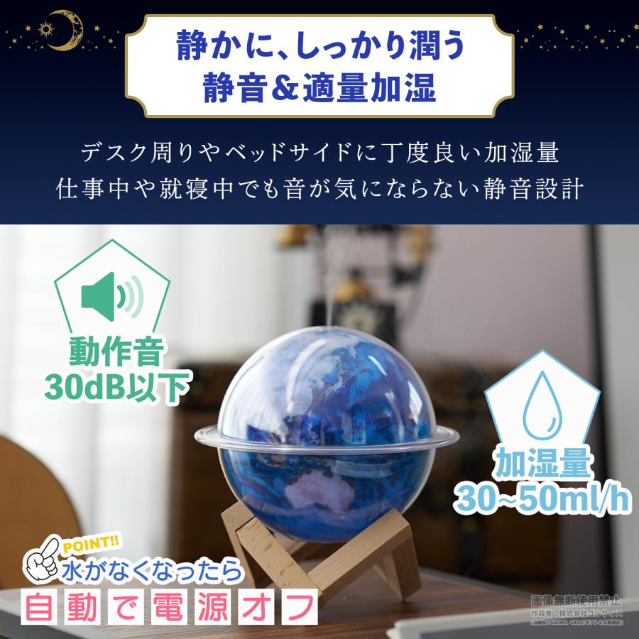 惑星 加湿器 卓上 ナイトライト 小型 静音 USB 330ml アロマ 超音波