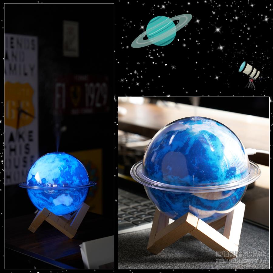 惑星 加湿器 卓上 ナイトライト 小型 静音 USB 330ml アロマ 超音波