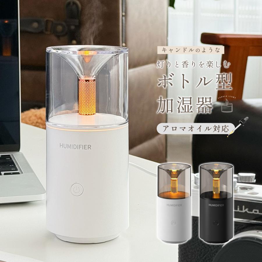 加湿器 卓上 60ml お手入れ簡単 寝室 車載 ボトル 小型 コンパクト LED