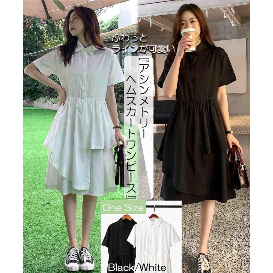 アシンメトリー ワンピース ヘム スカート レディース ウエストゴム 半袖 体型カバー 三角襟 ギャザー 個性的 無地 フリーサイズ モノトーン 黒 白 春 夏 Tops0008 Wo Golwis 通販 Yahoo ショッピング
