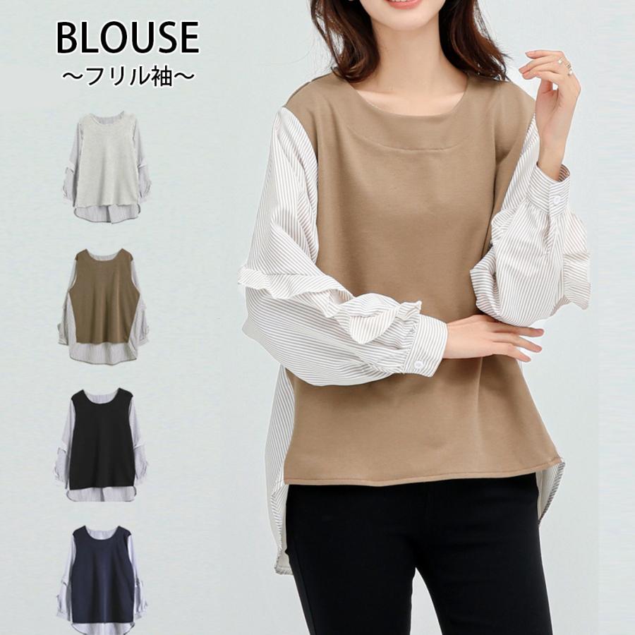 レディース フリル 袖 トップス シャツ ブラウス 袖フリル ボーダー